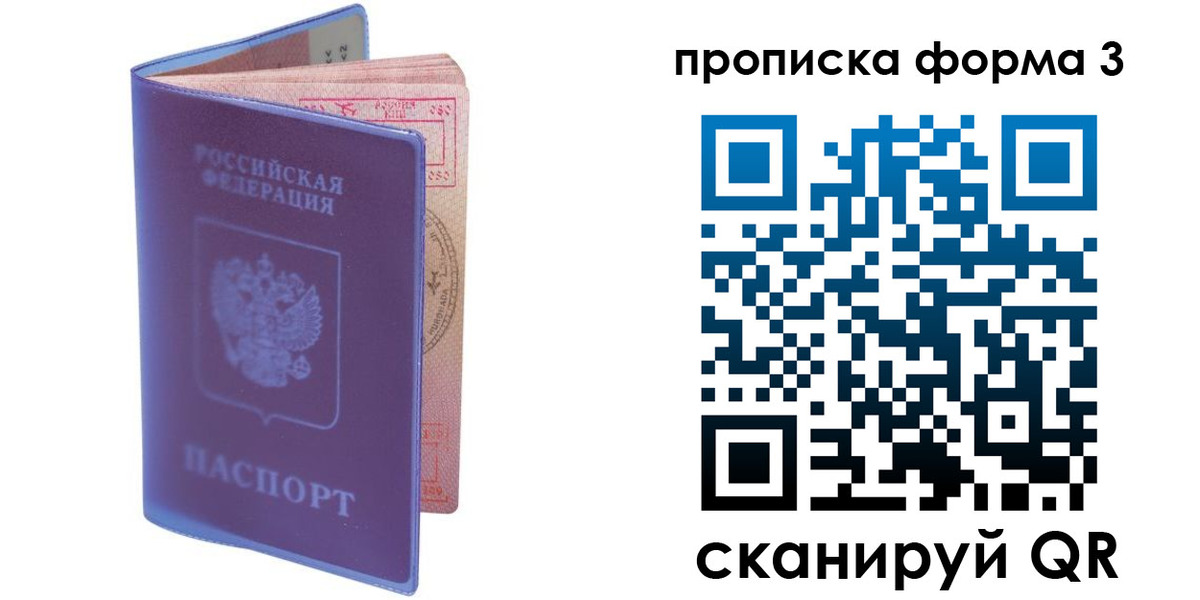 регистрация в Смоленской области